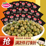 口水娃 青豆蒜香味500g坚果炒货休闲零食团购大包装1斤装