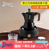 Bincoo双阀摩卡壶第三代煮咖啡壶意式浓缩萃取家用冰美式拿铁咖啡器具 【2人份】黑色4件套-摩卡壶 双阀