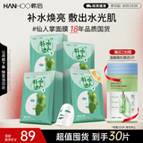 韩后面膜仙人掌补水清润达人面膜30片滋润保湿提亮肤色护肤品男女七夕