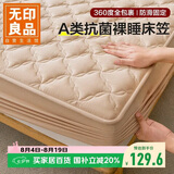 无印良品A类夹棉床笠单件 1.8x2米床罩床垫遮盖物全包床笠 米咖