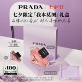 普拉达（PRADA）七夕情人节礼物 我本莫测香水90ML 持久留香礼盒生日礼物送女友