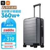 米家小米行李箱20英寸拉杆箱可登机箱PC旅行箱男女小型密码皮箱子灰色