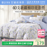 百丽丝四件套纯棉100%新疆棉全棉床上用品四件套床单被套全套一整套双人家用高端轻奢1.5m床