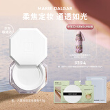 玛丽黛佳八面玲珑定妆散粉蜜粉遮瑕清爽油皮适用01水晶色520礼物七夕