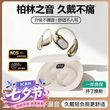 XUTING【柏林之声】蓝牙耳机挂耳式无线耳夹跑步适用苹果华为vivo小米骨传导概念超长续航大电量超强音质 【双耳带仓+电量数显】肤白色 1年换新+充电线+单耳机+说明书