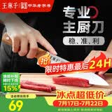王麻子主厨刀 厨师专用鱼生刀商用级 厨房切薄片刀料理西厨刀小菜刀9寸