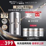 薇诺娜银核霜50g抗皱紧致淡纹修护补水乳液面霜护肤品