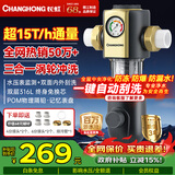 长虹（CHANGHONG）前置过滤器家用15T净水器 【全网热销50万+】新款 三合一涡轮刮洗 一键全自动冲洗 全屋中央净水机 【超15T/一键自动刮洗】-上门安装