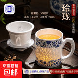 景德镇青花玲珑瓷茶杯大号带盖过滤家用手绘陶瓷中式办公杯先生杯 青花玲珑杯【厚德载物】