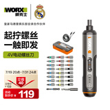 威克士小型家用电动螺丝刀WX240大扭力电批充电式电起子电动工具套装