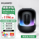 华为Sound X4智能音箱无线蓝牙音响新款幻彩光随声动重低音炮金标音质认证立体声家居控制超级终端MT33 韵律黑【晒单选赠音乐会员卡】 【附送电源适配器+擦拭布】
