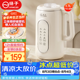 扬子破壁机家用1.7L全自动免煮免滤豆浆机5-6人大容量榨汁机多功能五谷杂粮料理机B-001【抖音同款】