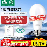 雷士（NVC）LED球泡家用商用大功率灯泡高亮节能14瓦正白光6500K【一级能效】