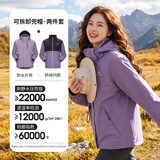 骆驼（CAMEL）CamelTex户外御寒冲锋衣男女同款防油污外套三合一登山服  XL