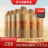 酱鸿春贵州茅台镇酱香型白酒 纯粮食酿酒 高度酒53度 高粱酒整箱 53度 500mL 6瓶 二十坤沙酒