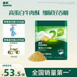 英氏婴幼儿牛肉酥80g宝宝肉酥儿童辅食调味拌饭料罐装小包装6月+