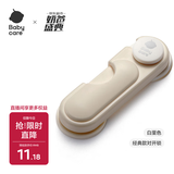 babycare儿童对开锁宝宝安全锁防夹手抽屉锁防护锁 对开型-白垩色