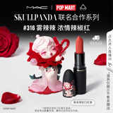 M.A.C×SKULLPANDA爱意永恒轻尤雾弹礼盒#316小辣椒 七夕礼物送女友