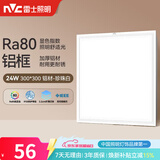 雷士（NVC）厨房灯铝扣板集成吊顶led吸顶灯300x300卫生间平板面板灯