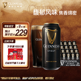 健力士黑啤精酿啤酒440ml*24听整箱装京东自营中秋送礼