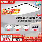 雷士（NVC）吸顶灯智能客厅灯简约卧室餐厅led照明灯具灯饰套餐舒适光