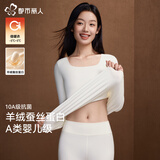 都市丽人保暖内衣女士2026新款无痕发热加厚加绒自热秋冬秋衣秋裤套装女 山茶白 XL 【参考体重115-130斤】