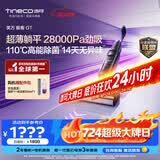 添可极客GT【添可星辉同款 110℃高能除菌 28Kpa劲吸 14天无异味】家用洗地机 洗拖吸一体 扫地机器人 