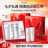 欧诗漫（OSM）珍珠白水乳套装补水保湿美白焕亮护肤品套装祛斑生日礼物 【热卖款】水乳洁面面霜四件套（赠礼盒）