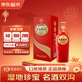 双沟红柔和升级版 42度 450ml 单瓶装 （新老包装随机发货）中秋送礼