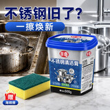 巨奇不锈钢清洁膏海绵擦水槽电梯扶手锅底除垢剂强力去烧焦油污黑垢