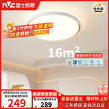 雷士（NVC）吸顶灯客厅灯卧室灯具全光谱护眼轻奢高端2026年