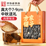 方家铺子中华老字号云南羊肚菌100g/盒装肉厚山珍煲汤菌菇礼盒装