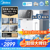 美的（Midea）台式净饮机净水器饮水机净水机直饮机一体机免安装家用即热魔方系列富锶矿化冷热双温 JD2288T-RO