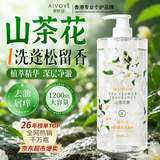 爱肤宜洗发水男女去屑止痒控油持久蓬松洗头膏青少年无硅油氨基酸洗发露