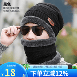 WRELS帽子男冬季加绒加厚毛线针织帽青年潮流保暖运动棉帽护耳防风防寒 黑色（围脖+帽子）