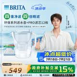 碧然德【新款上市】家用滤水壶 净水壶 Style eco系列 3.5L（冰川蓝）+PRO版滤芯12枚 环保加固包装