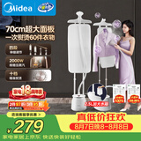 美的（Midea）【银离子】立式挂烫机40g/min大蒸汽家用大功率电熨斗机便携手持熨烫机平烫商用YY2000