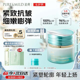 泊美植物菁盈粹肌源恒润精华面霜50g提升紧致轮廓七夕情人节礼物