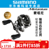 SHIMANO 禧玛诺新款METANIUM蒙塔尼水滴轮路亚轻量远投日本产渔轮 20款 151HG 左手型（齿轮比7.1）