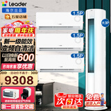 海尔空调出品统帅【柜挂空调套装】空调组合套餐大3匹柜机1.5匹挂机新一级变频节能家用客厅卧室 【三室一厅】3P超省电Air柜机+1.5P挂机*3