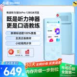 有道听力宝E6Pro 128G【新课标专项APP】英语学习机听读神器听力随身听磨耳朵复读伴学机研学机拍学机