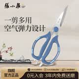 张小泉海韵系列多功能厨房专用鸡骨剪鱼骨剪刀家用剪刀强力剪刀