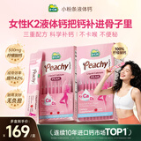 迪巧小粉条K2液体钙40条 女性专研钙片柠檬酸钙维生素d成人补钙