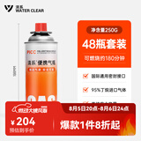 清系户外便携卡式炉防爆气罐液化瓦斯气体燃气罐卡斯炉丁烷气瓶 250g*48