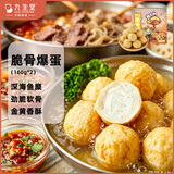 九生堂脆骨爆蛋160g*2鱼丸鱼蛋鸡软骨鱼饼关东煮烧烤火锅食材