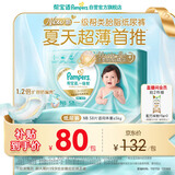 帮宝适类胎脂新一级帮纸尿裤NB58夏季超薄新生儿婴儿尿不湿尿裤