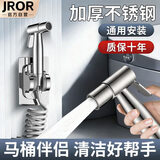 JROR【精工】马桶喷水喷枪卫生间冲洗喷枪马桶伴侣一进二出高压喷枪