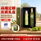 爷爷的农场特级初榨橄榄油礼盒热炒油700ml 食用油团购送礼保真橄榄油