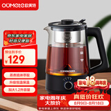 欧美特（OUMETE）煮茶壶 煮茶器 喷淋式蒸汽茶壶 养生壶 玻璃恒温保温煮茶烧水壶OMT-PC1016A（单网）