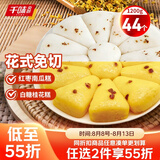 千味央厨红枣南瓜糕300g*2+白糖桂花糕300g*2每袋11个儿童早餐速冻半成品